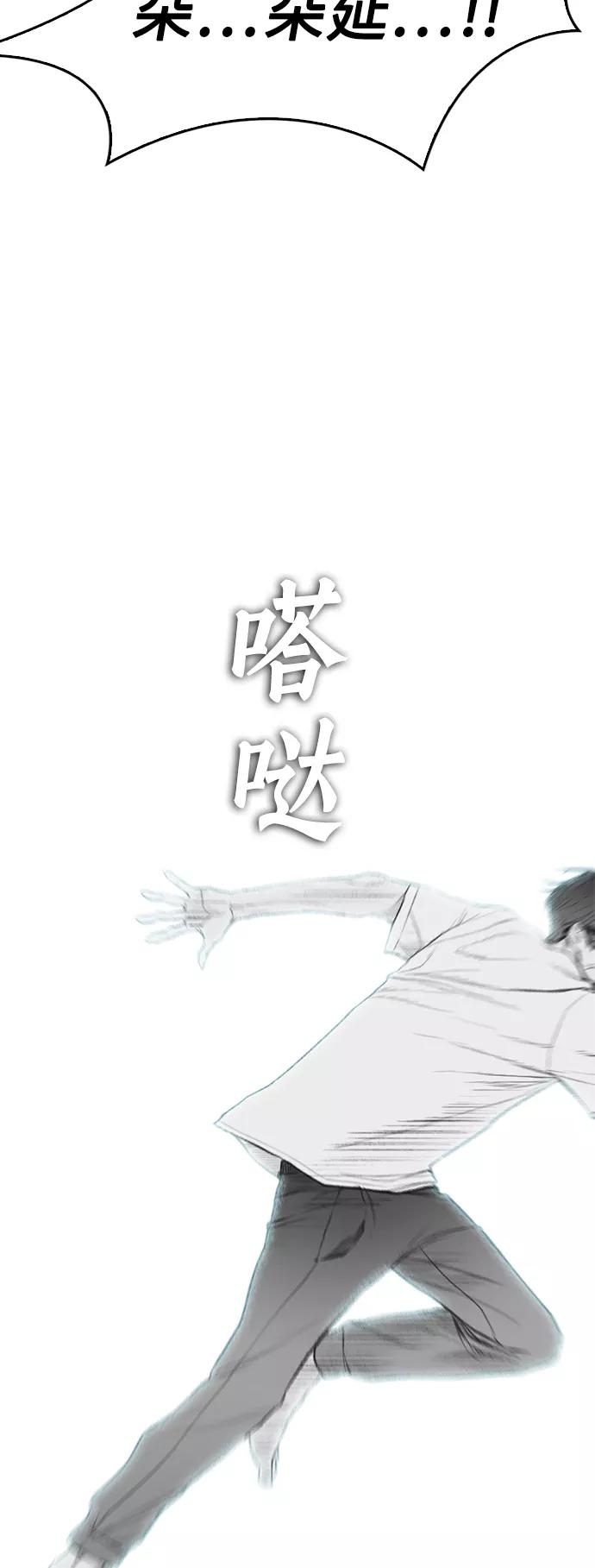 《热血校爸》[第7话] 灵魂离体后，我..!! 第15页