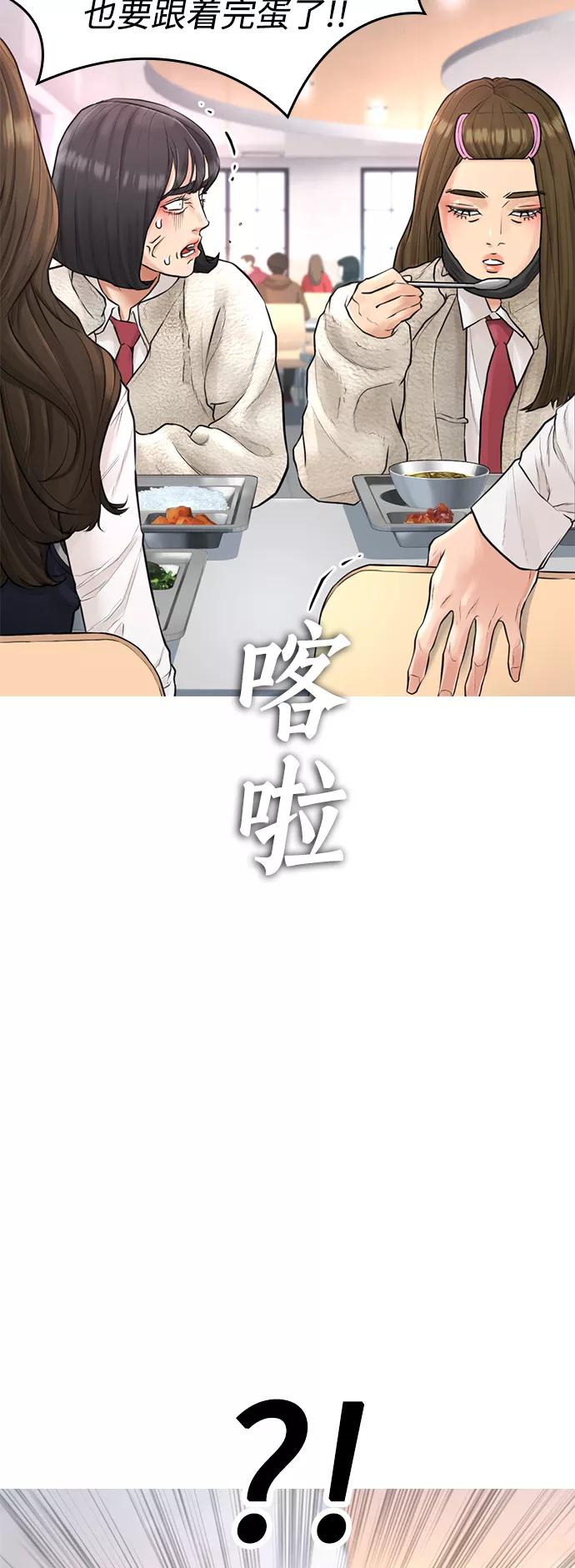 《热血校爸》[第7话] 灵魂离体后，我..!! 第39页