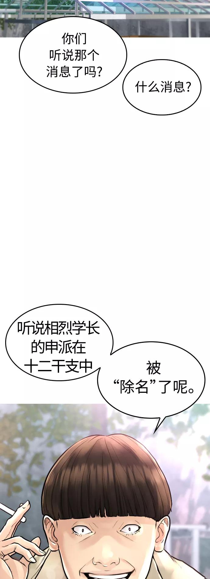 《热血校爸》[第7话] 灵魂离体后，我..!! 第26页