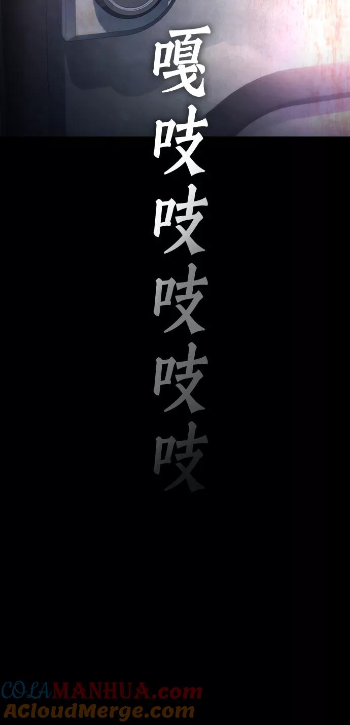 《热血校爸》[第7话] 灵魂离体后，我..!! 第73页