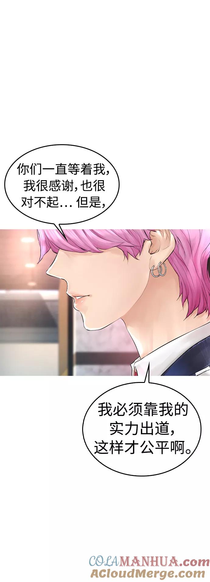 《热血校爸》[第7话] 灵魂离体后，我..!! 第61页