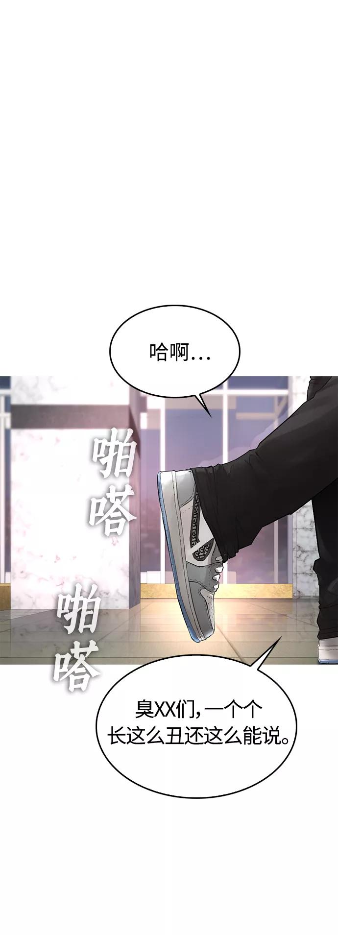 《热血校爸》[第7话] 灵魂离体后，我..!! 第68页
