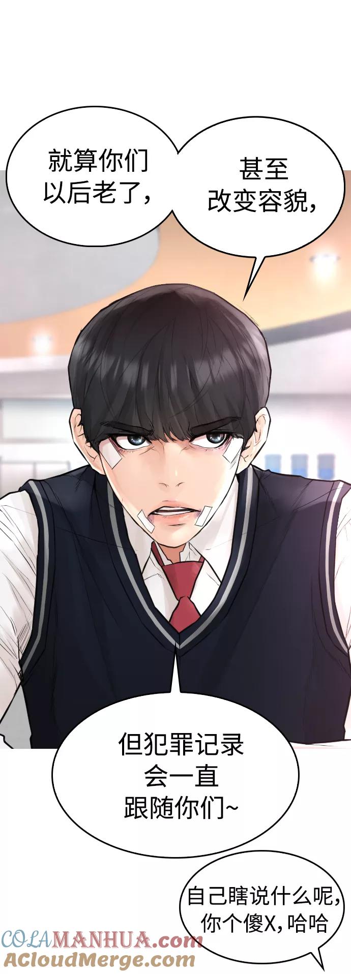 《热血校爸》[第7话] 灵魂离体后，我..!! 第46页