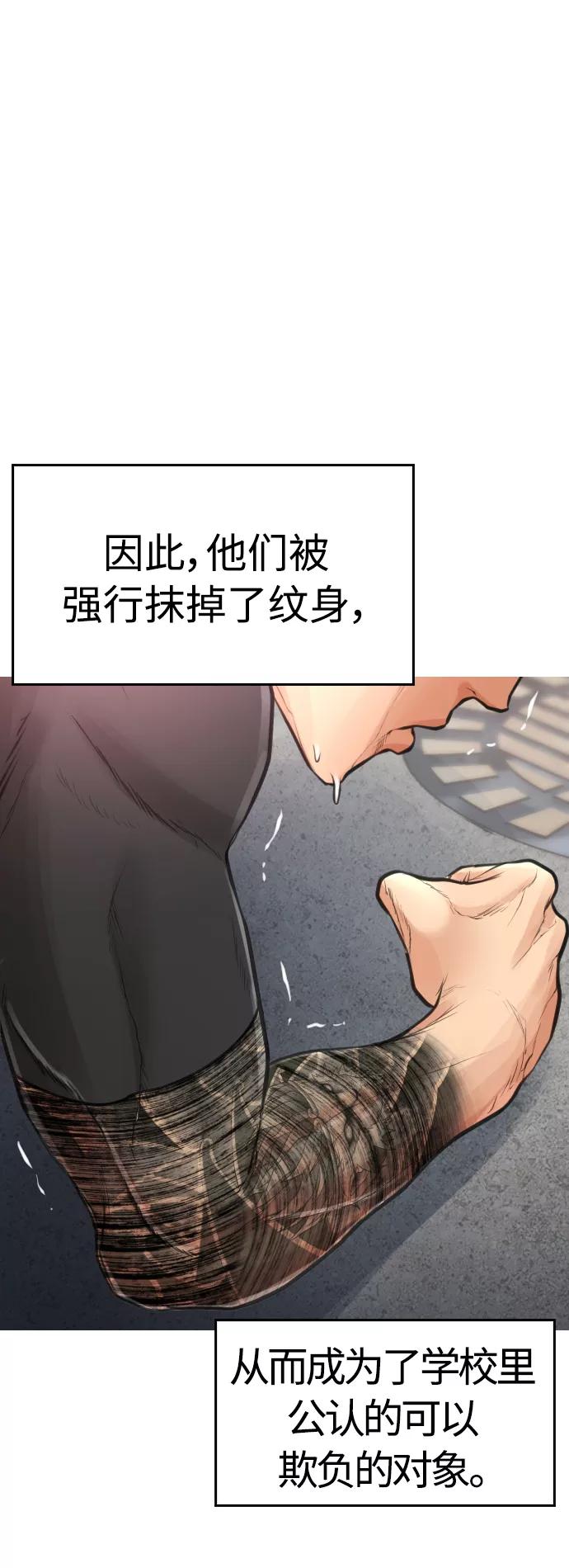 《热血校爸》[第7话] 灵魂离体后，我..!! 第30页