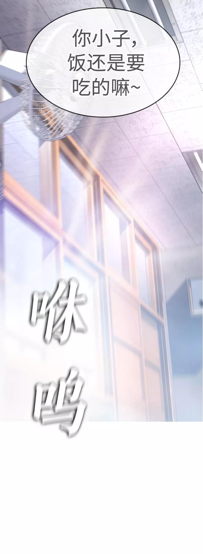 《热血校爸》[第7话] 灵魂离体后，我..!! 第36页