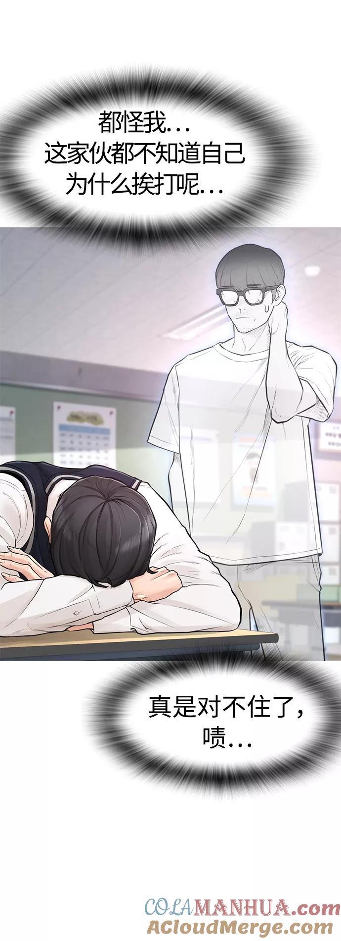 《热血校爸》[第7话] 灵魂离体后，我..!! 第34页