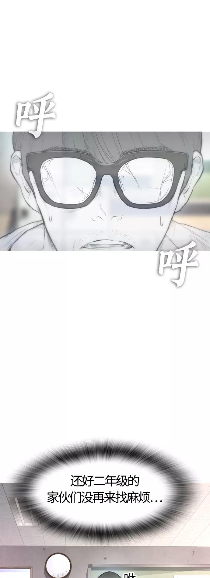 《热血校爸》[第7话] 灵魂离体后，我..!! 第24页