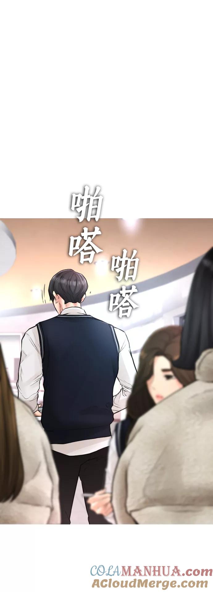 《热血校爸》[第7话] 灵魂离体后，我..!! 第52页