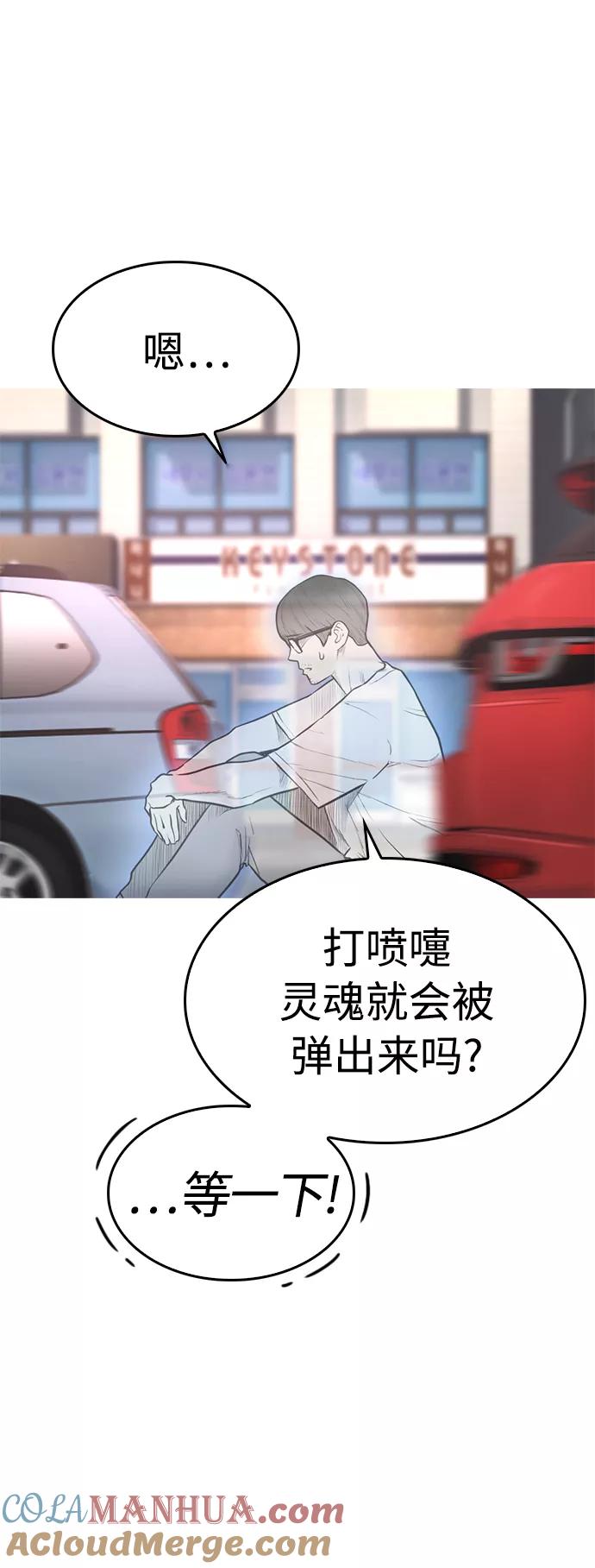 《热血校爸》[第7话] 灵魂离体后，我..!! 第13页