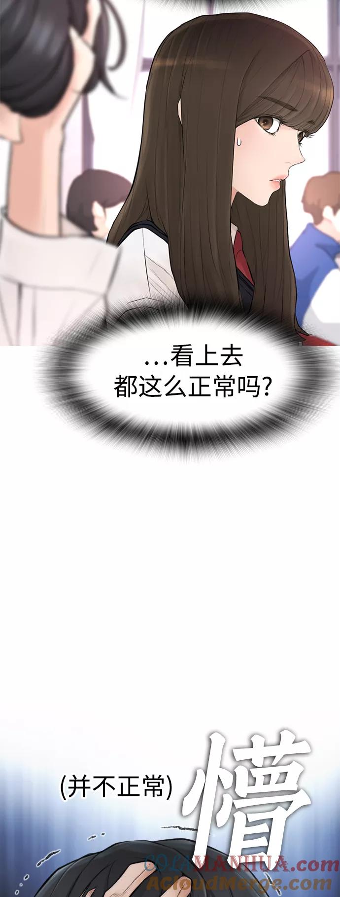 《热血校爸》[第7话] 灵魂离体后，我..!! 第22页