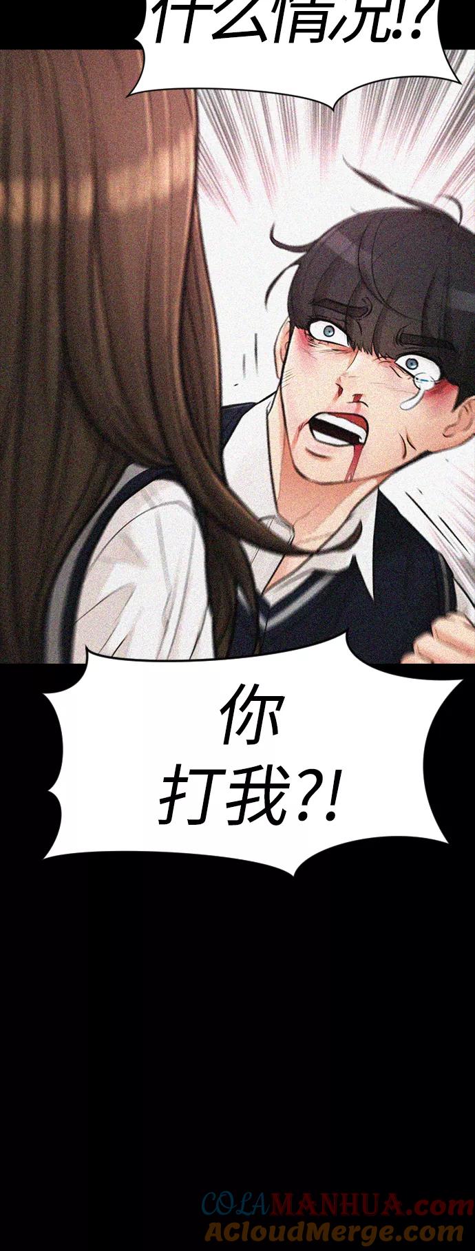 《热血校爸》[第7话] 灵魂离体后，我..!! 第19页