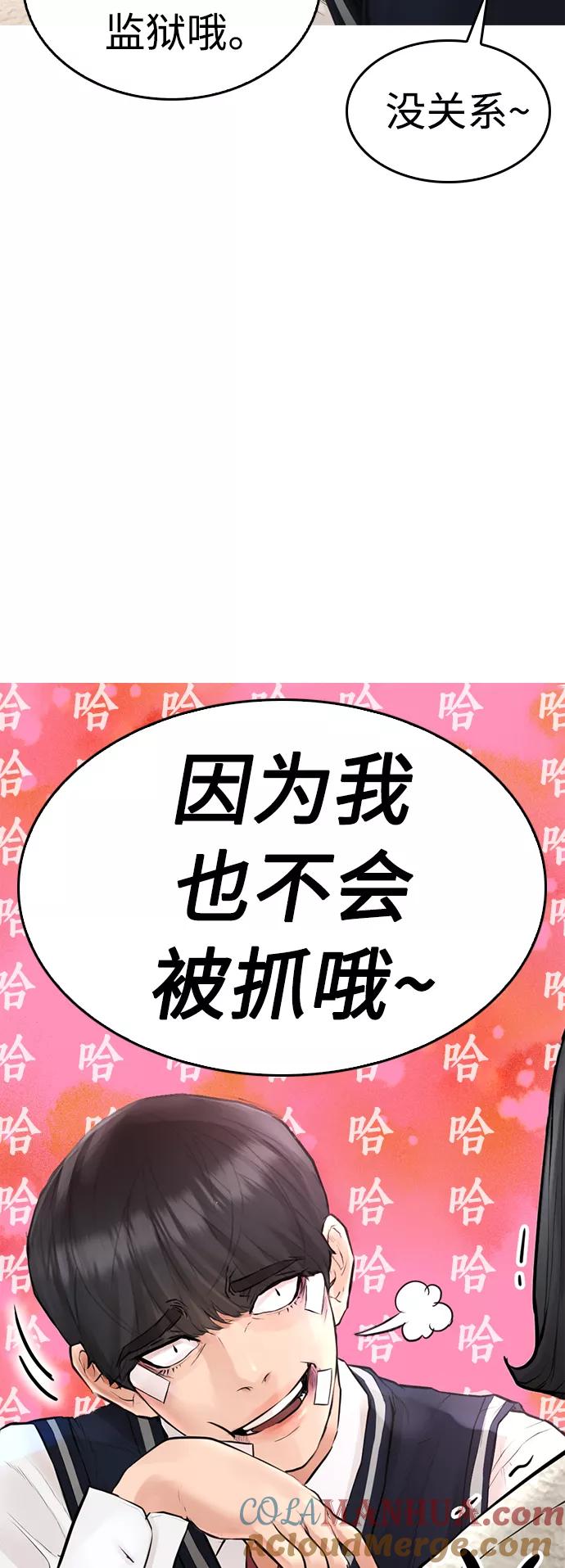《热血校爸》[第7话] 灵魂离体后，我..!! 第49页
