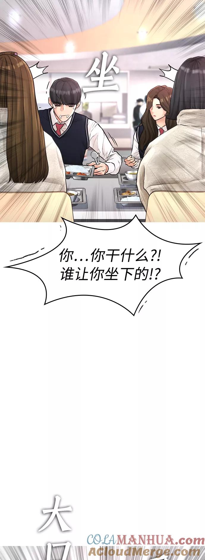 《热血校爸》[第7话] 灵魂离体后，我..!! 第40页