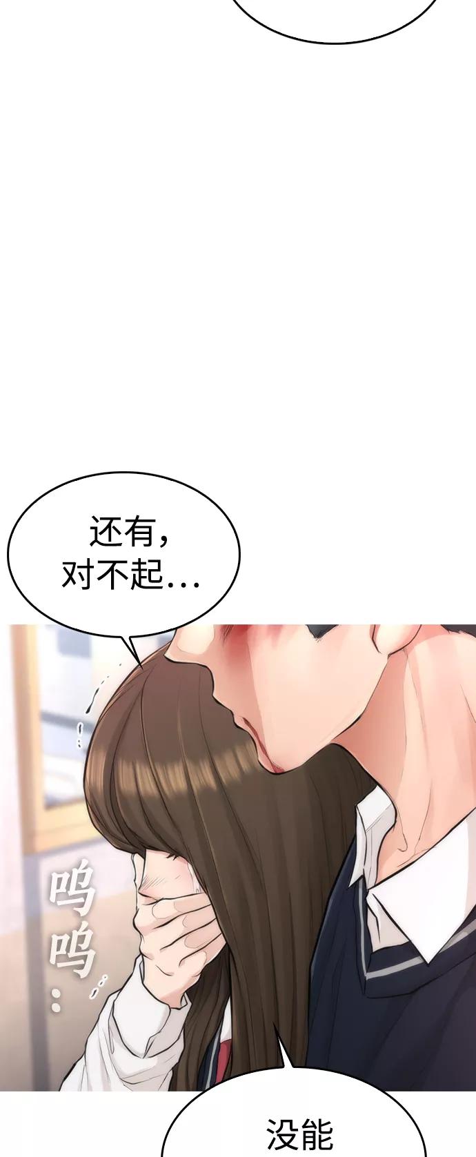 《热血校爸》[第7话] 灵魂离体后，我..!! 第3页