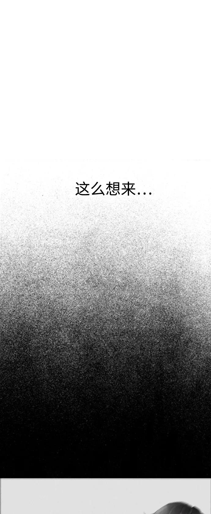 《热血校爸》[第7话] 灵魂离体后，我..!! 第9页