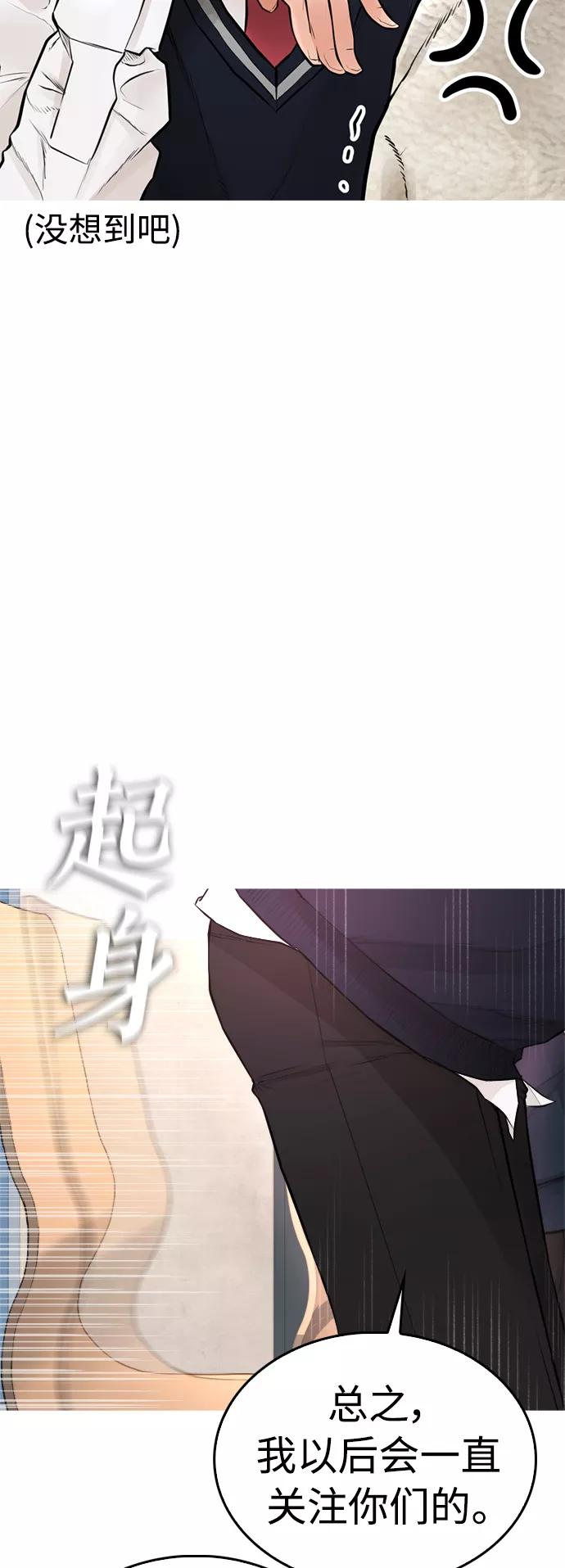 《热血校爸》[第7话] 灵魂离体后，我..!! 第50页
