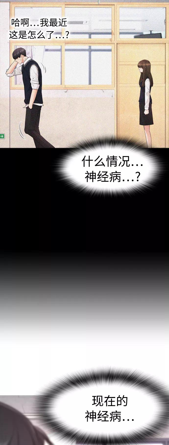 《热血校爸》[第7话] 灵魂离体后，我..!! 第21页