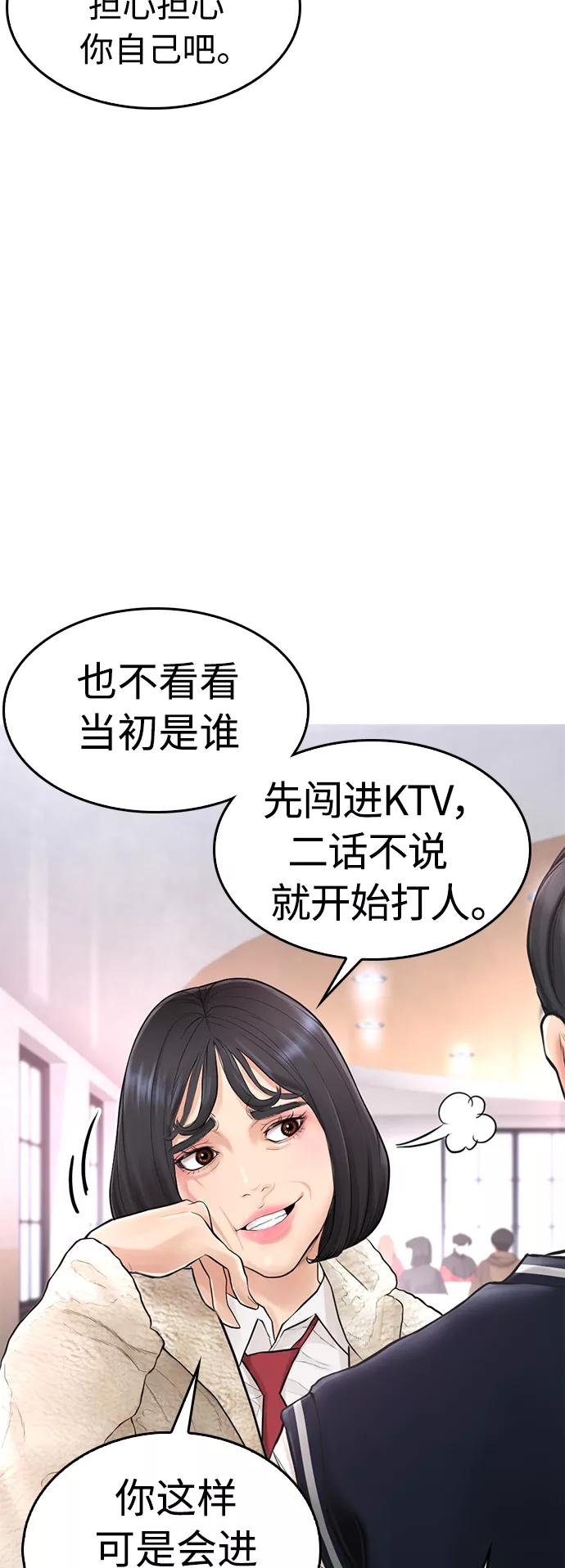 《热血校爸》[第7话] 灵魂离体后，我..!! 第48页