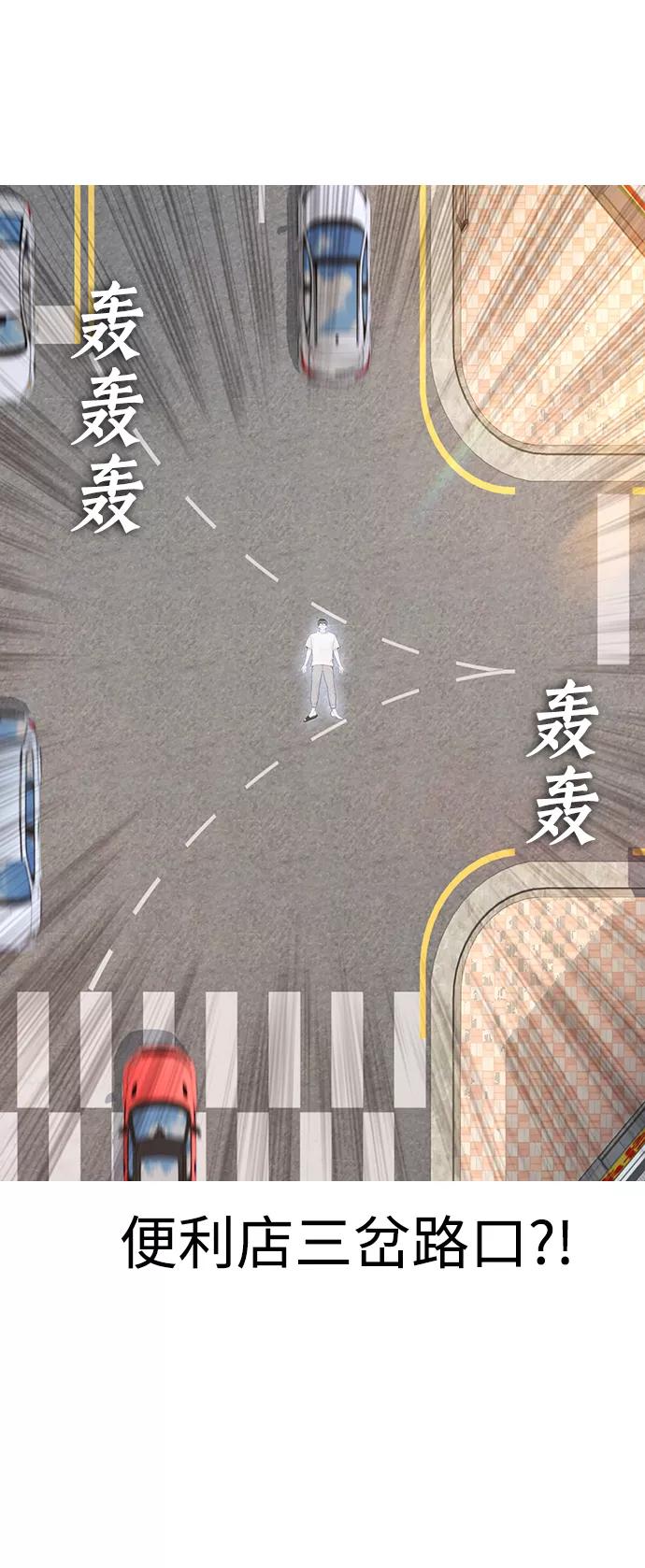 《热血校爸》[第7话] 灵魂离体后，我..!! 第8页