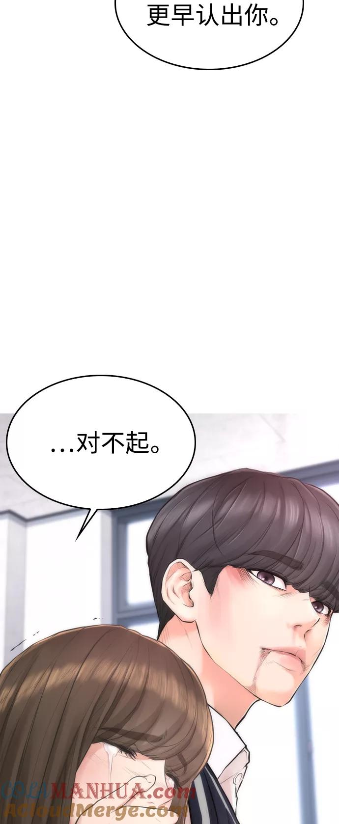《热血校爸》[第7话] 灵魂离体后，我..!! 第4页