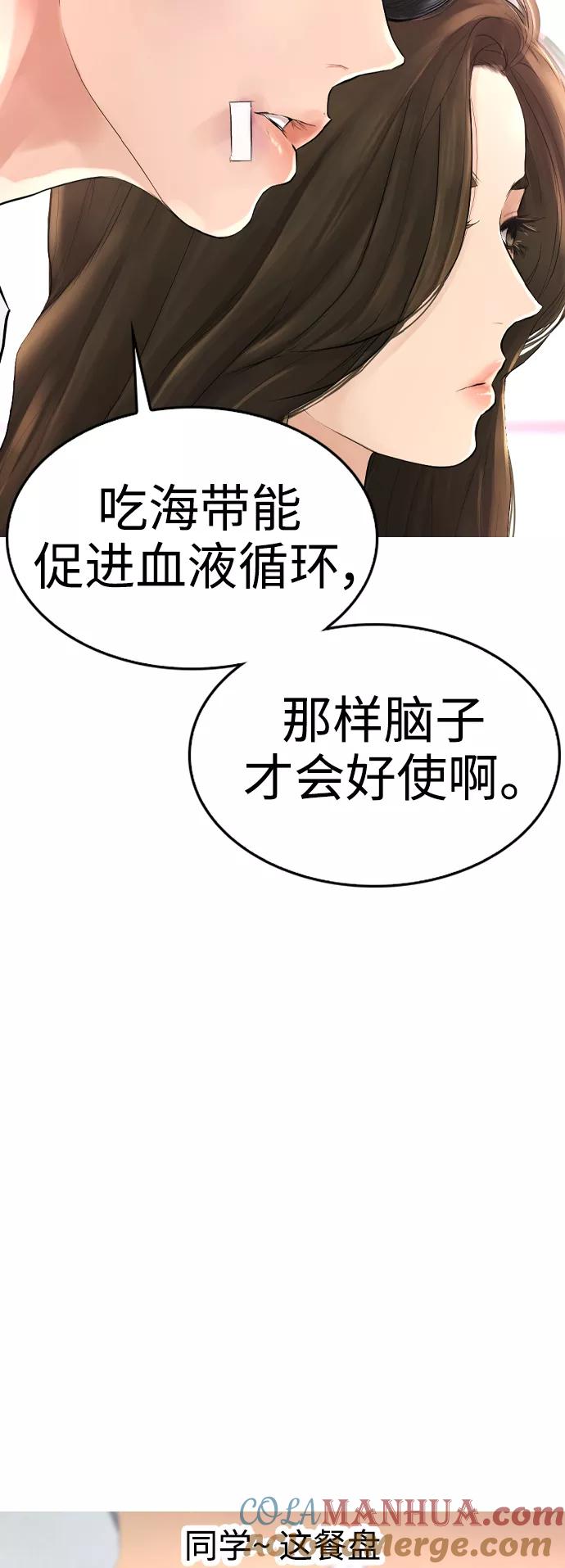《热血校爸》[第7话] 灵魂离体后，我..!! 第55页