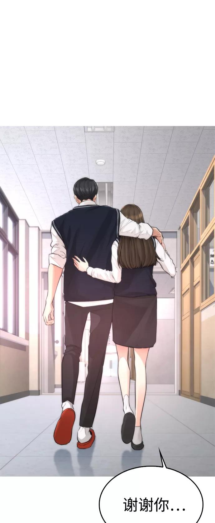 《热血校爸》[第7话] 灵魂离体后，我..!! 第2页