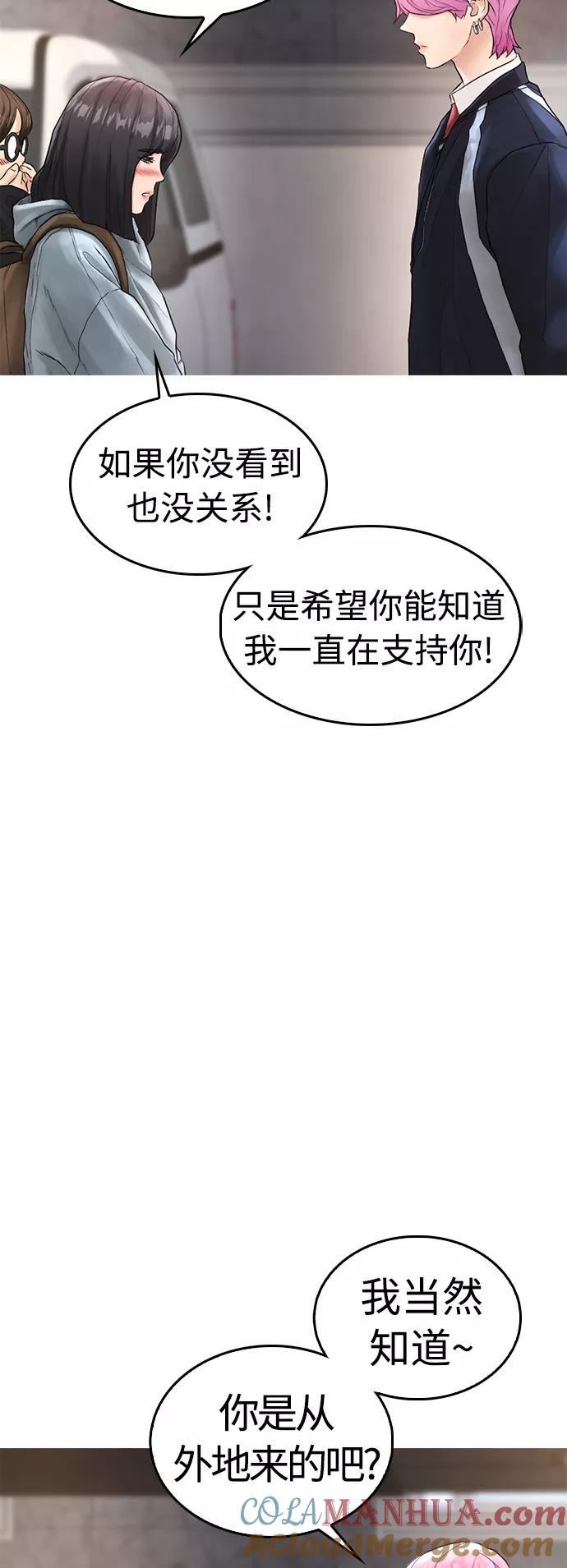 《热血校爸》[第7话] 灵魂离体后，我..!! 第64页