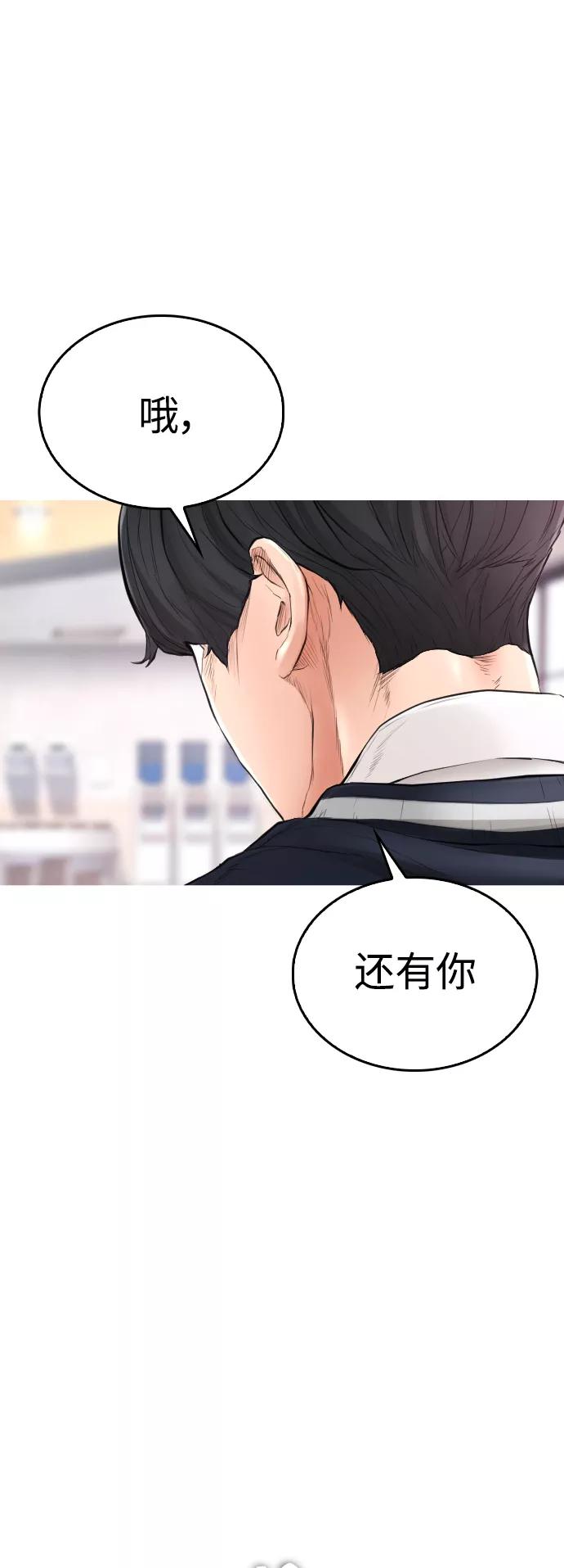 《热血校爸》[第7话] 灵魂离体后，我..!! 第53页