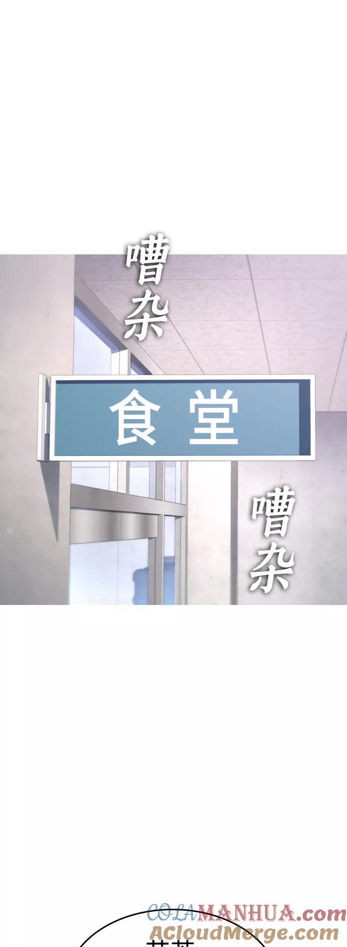 《热血校爸》[第7话] 灵魂离体后，我..!! 第37页