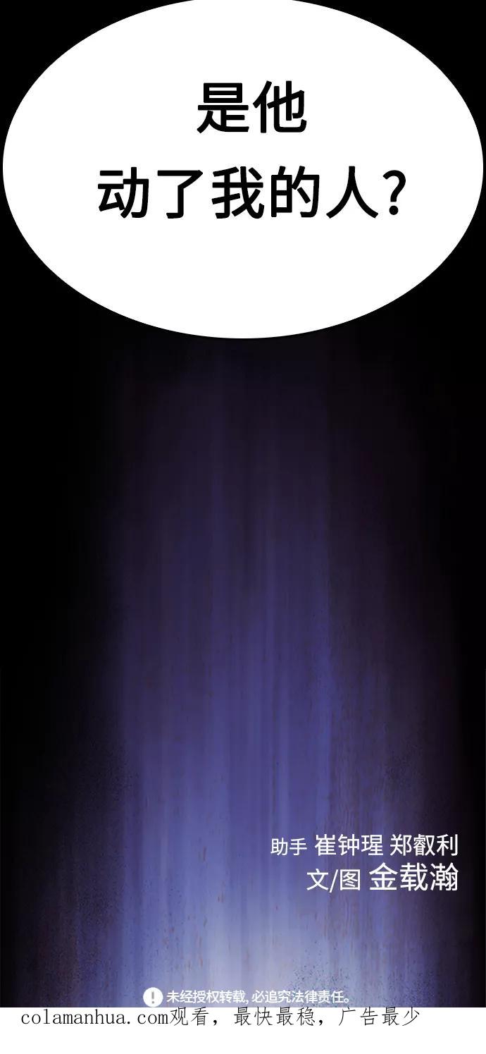 《热血校爸》[第7话] 灵魂离体后，我..!! 第75页