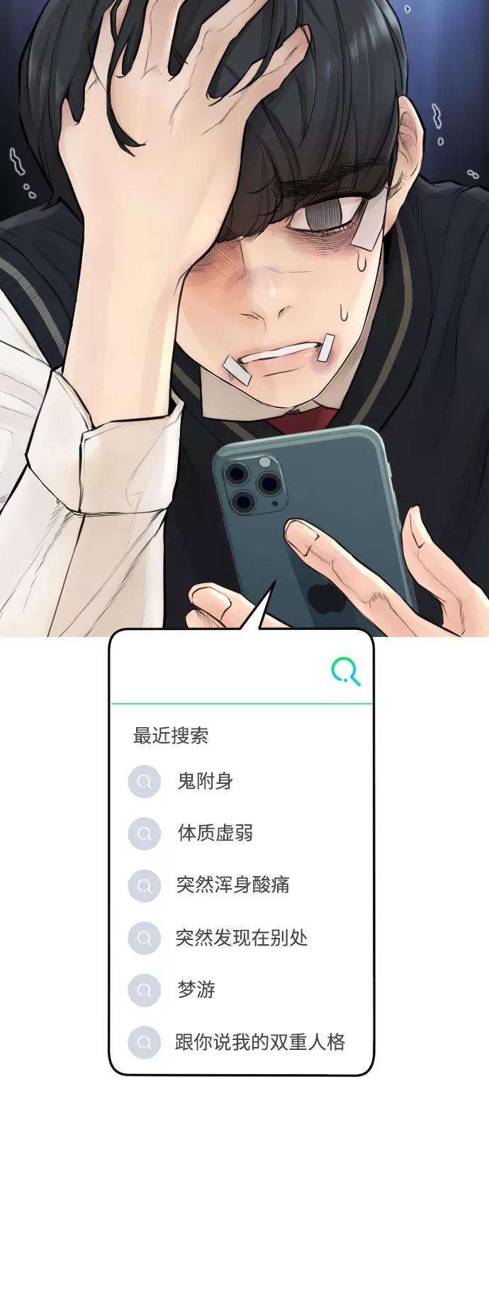 《热血校爸》[第7话] 灵魂离体后，我..!! 第23页