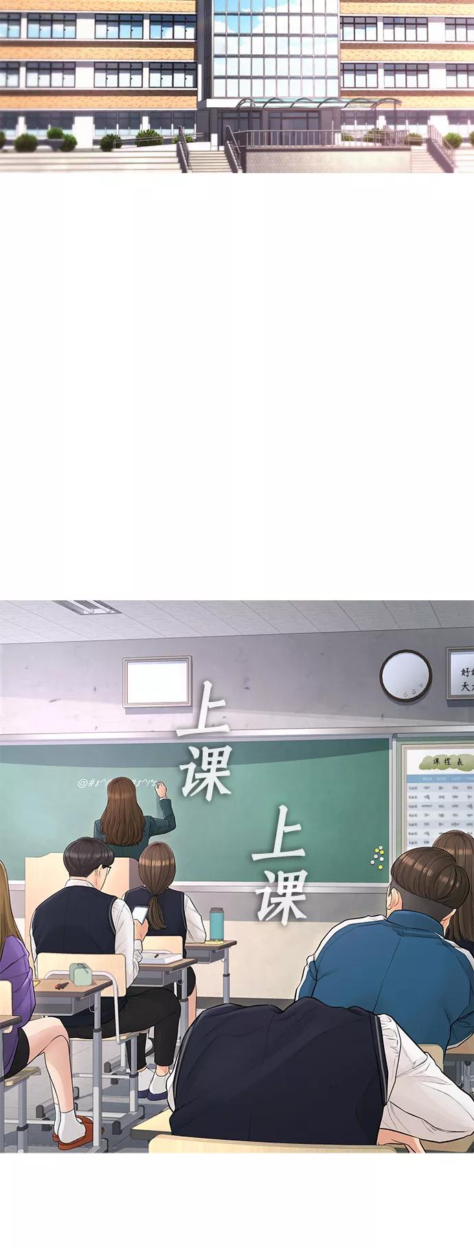 《热血校爸》[第7话] 灵魂离体后，我..!! 第17页