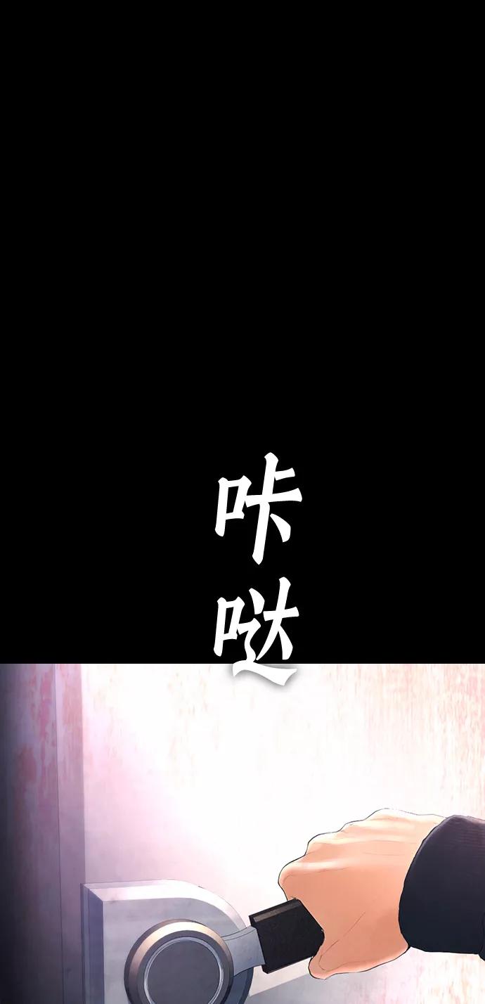 《热血校爸》[第7话] 灵魂离体后，我..!! 第72页