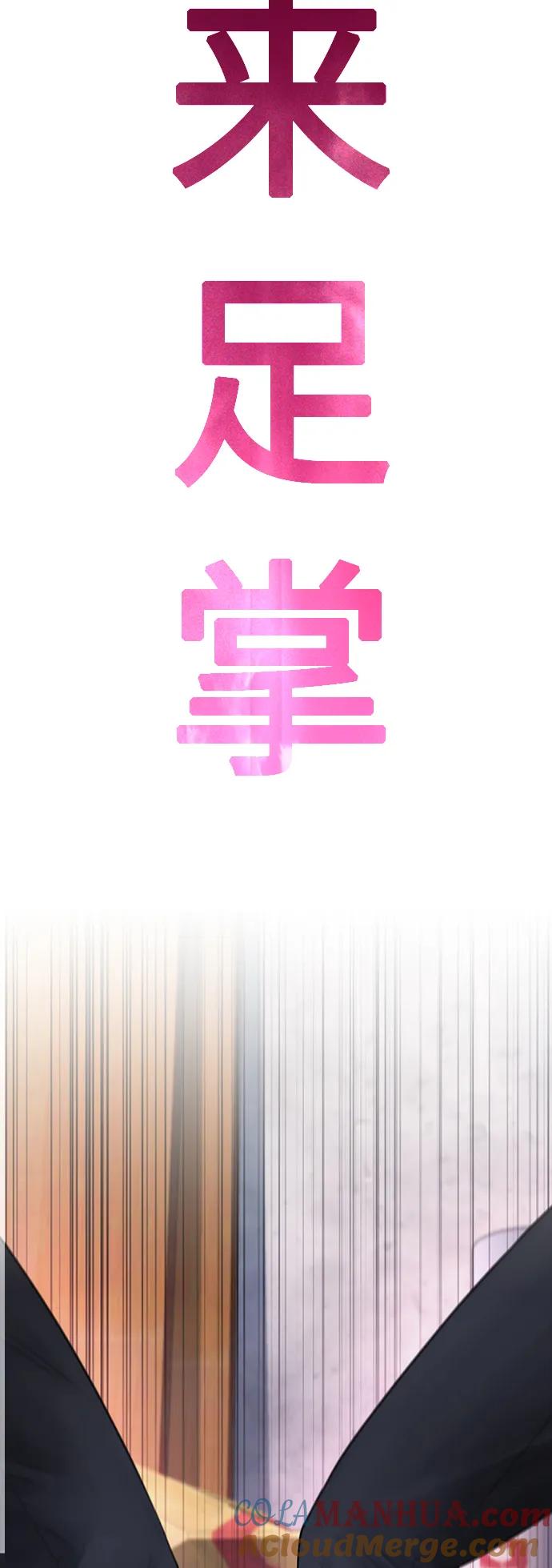 《热血校爸》[第78话] 两个人一起 第97页