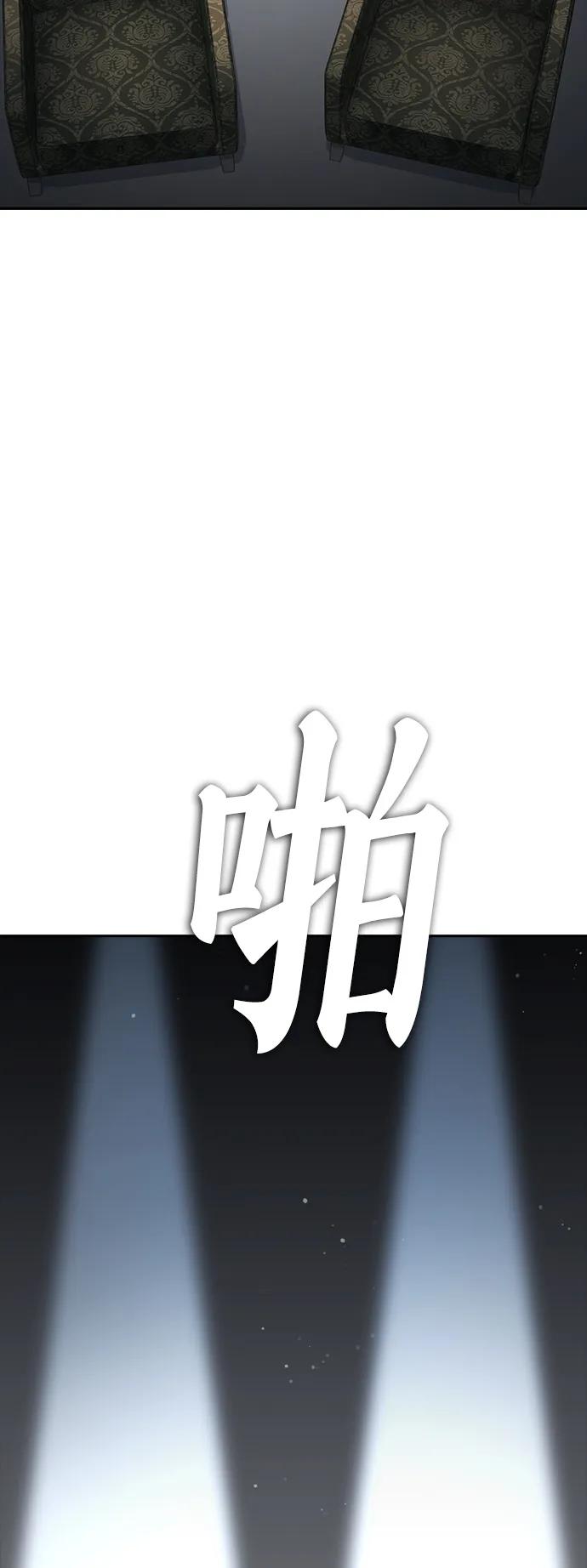 《热血校爸》[第78话] 两个人一起 第26页