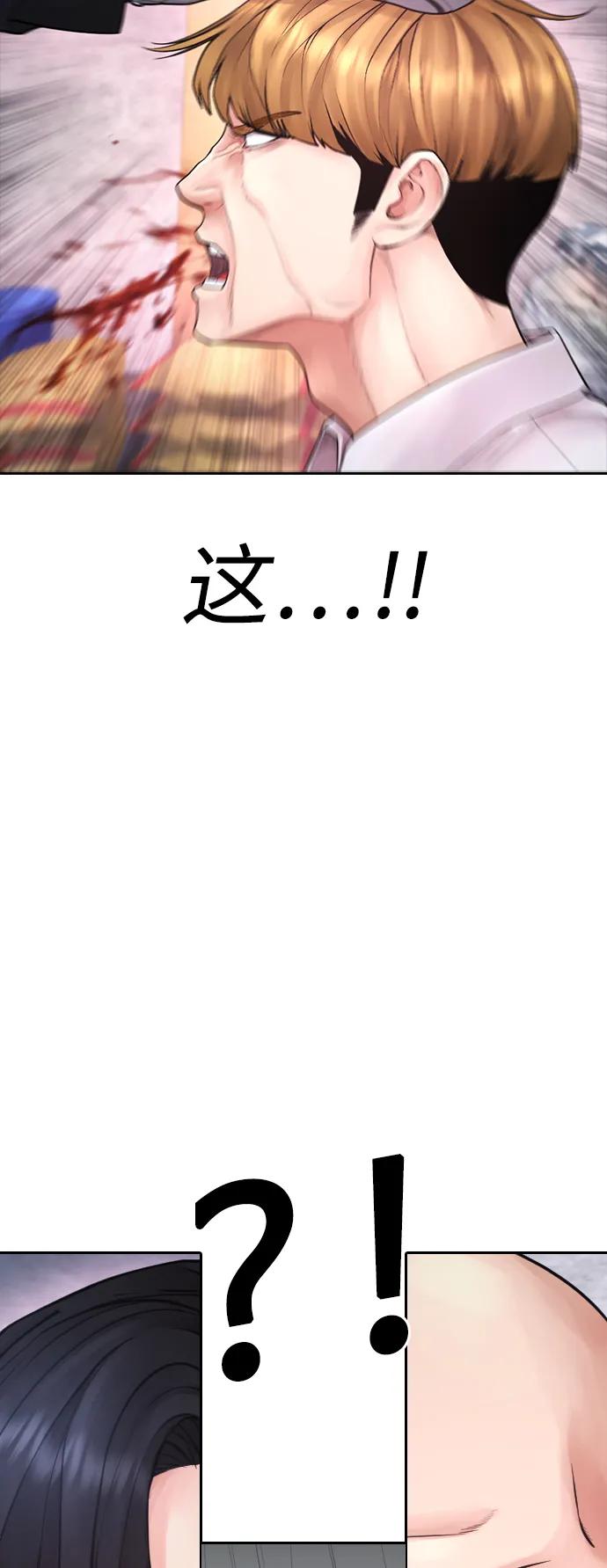 《热血校爸》[第78话] 两个人一起 第64页