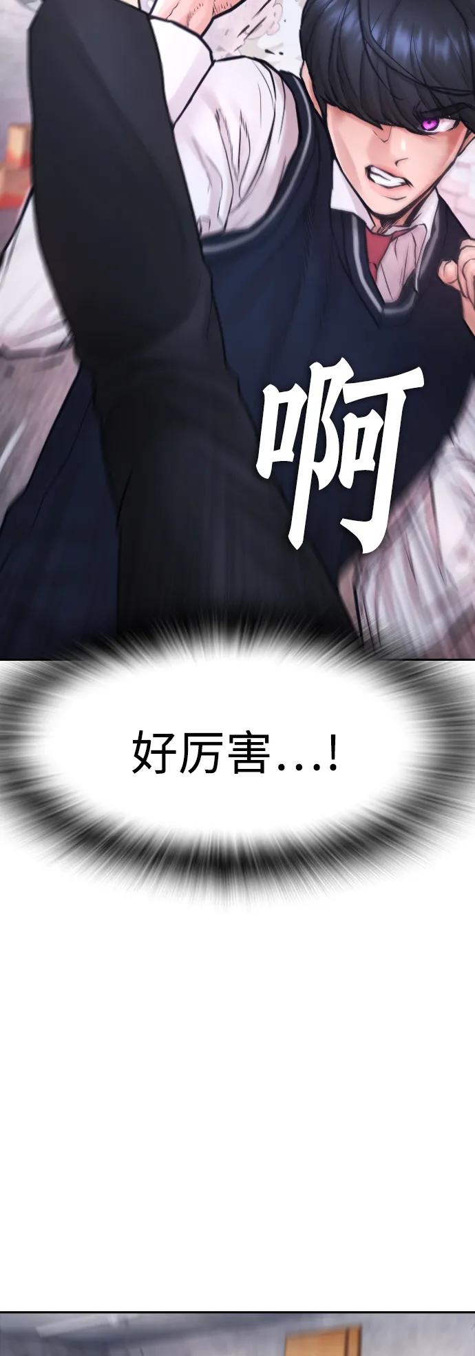 《热血校爸》[第78话] 两个人一起 第47页