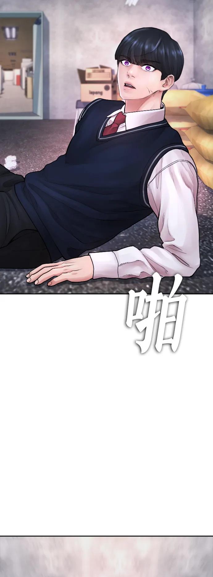 《热血校爸》[第78话] 两个人一起 第39页