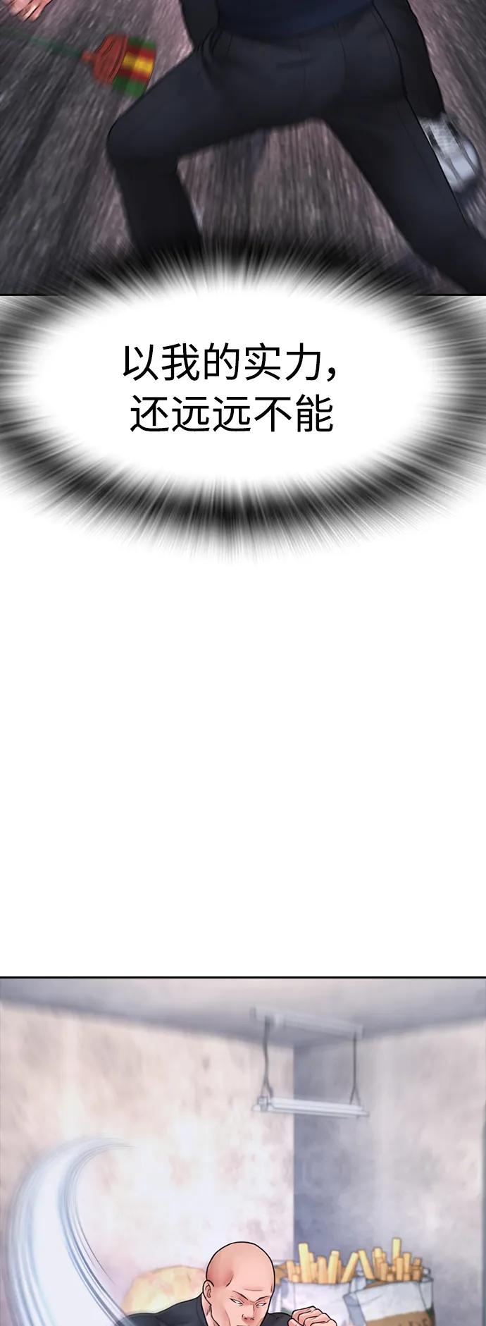 《热血校爸》[第78话] 两个人一起 第52页