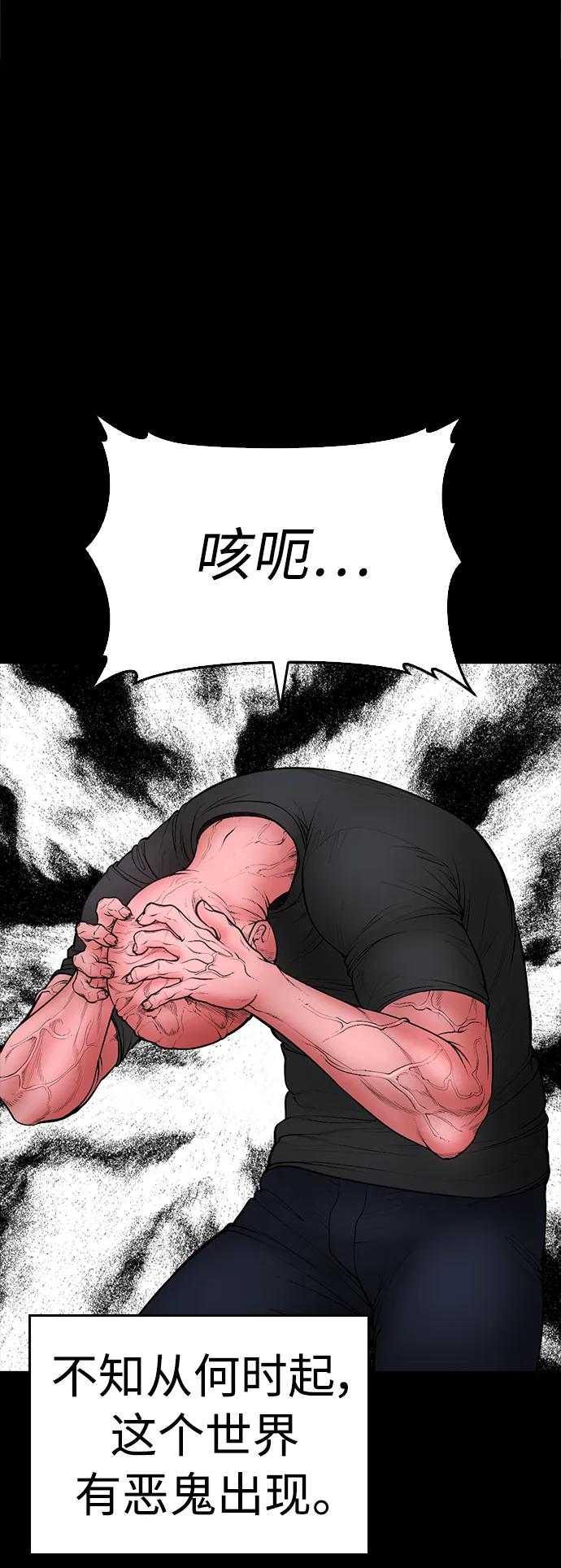 《热血校爸》[第78话] 两个人一起 第74页