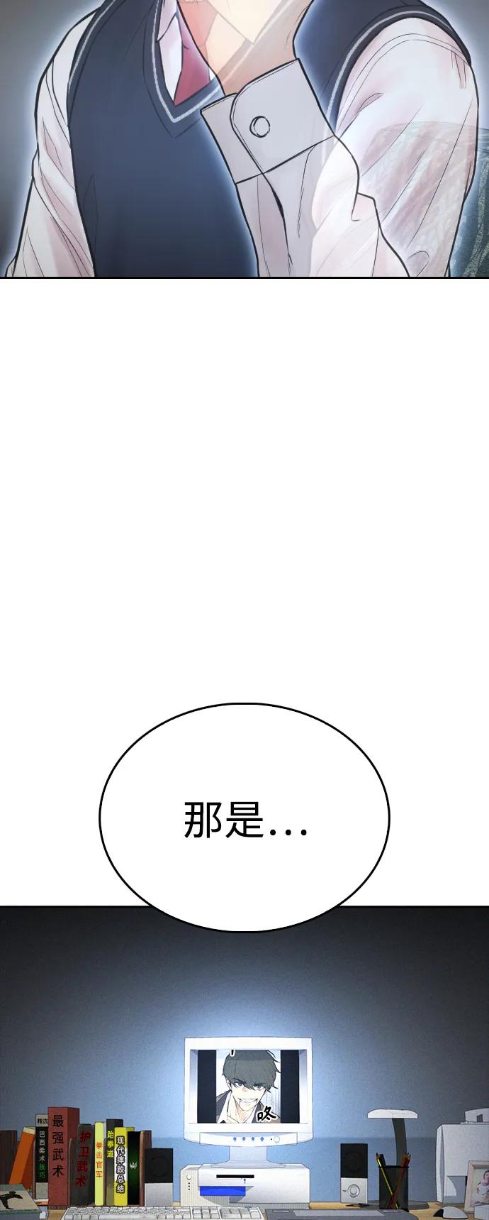 《热血校爸》[第78话] 两个人一起 第71页