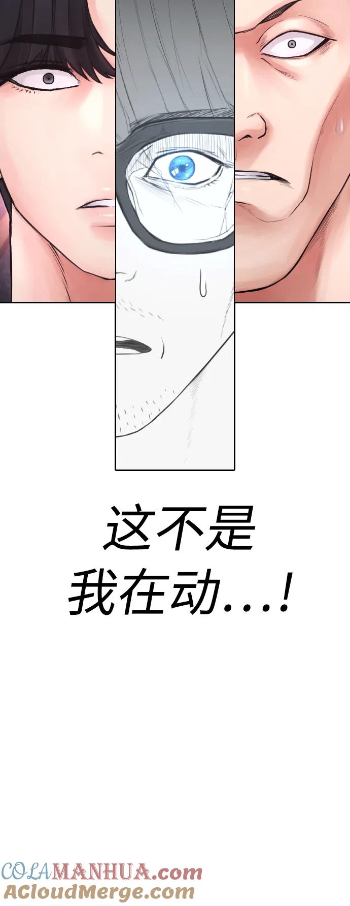 《热血校爸》[第78话] 两个人一起 第65页