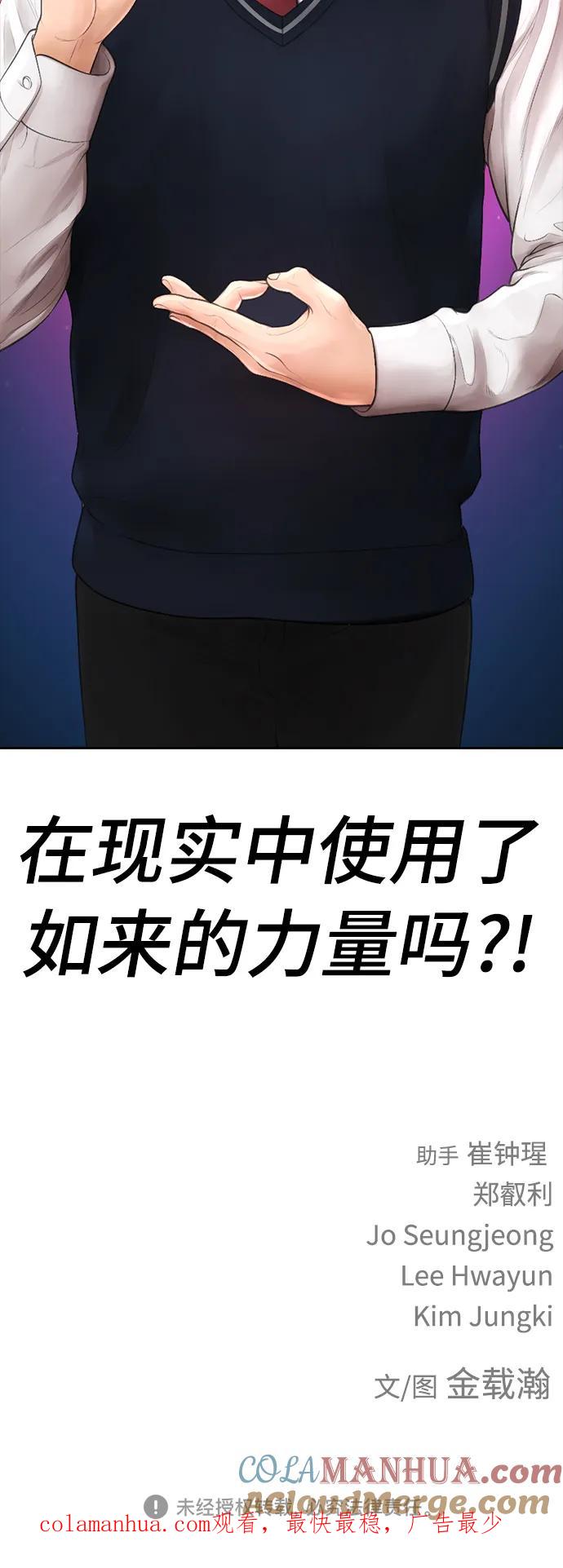 《热血校爸》[第78话] 两个人一起 第105页