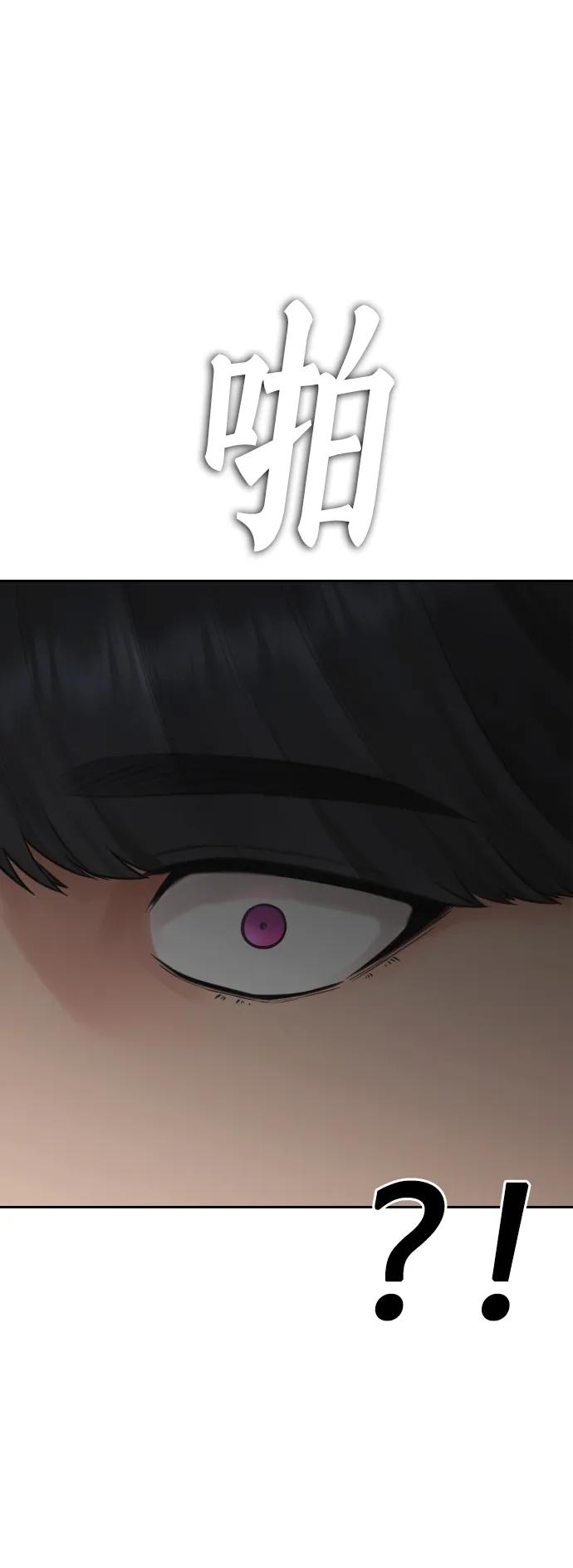 《热血校爸》[第78话] 两个人一起 第24页