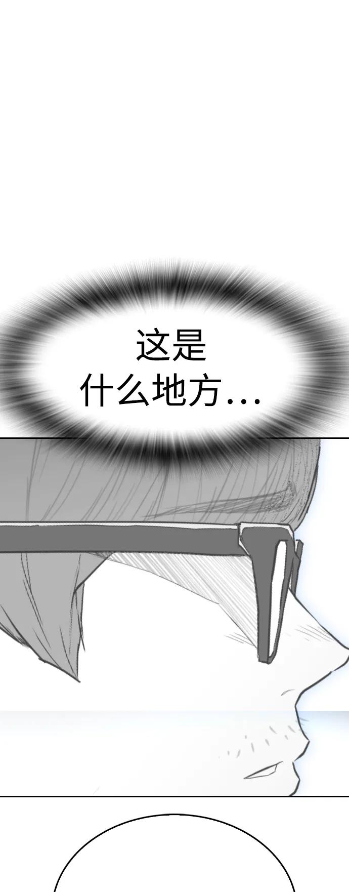 《热血校爸》[第78话] 两个人一起 第3页