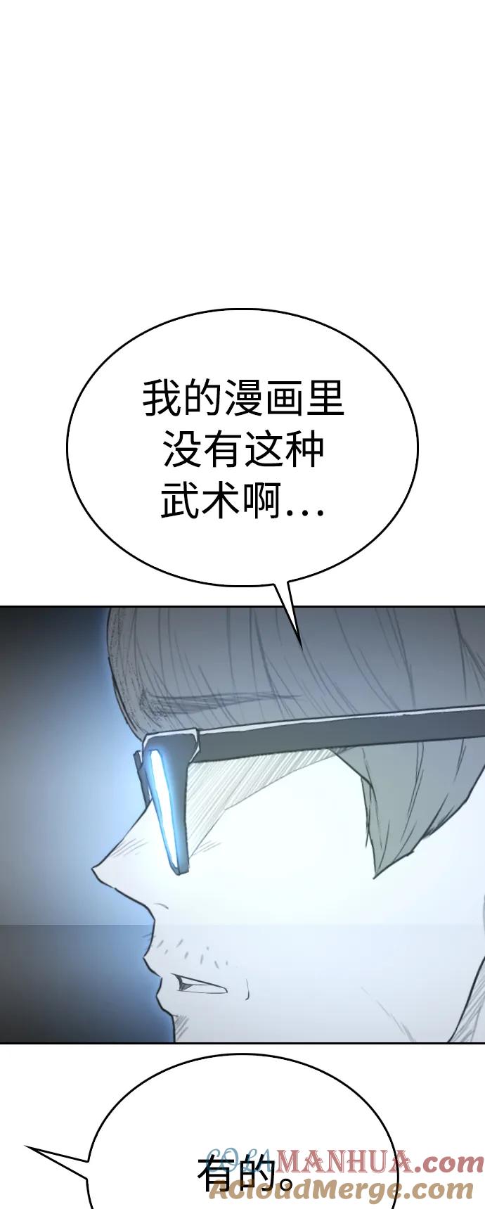 《热血校爸》[第78话] 两个人一起 第69页