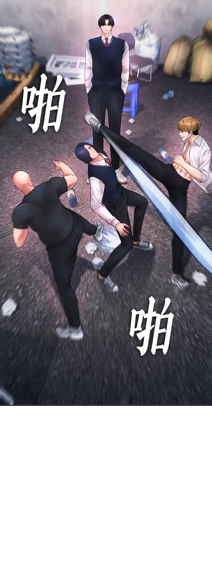 《热血校爸》[第78话] 两个人一起 第40页