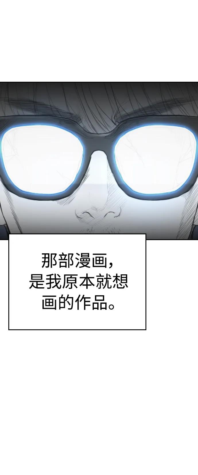 《热血校爸》[第78话] 两个人一起 第84页