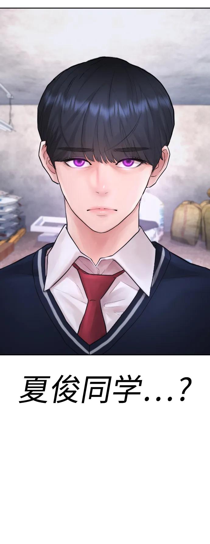 《热血校爸》[第78话] 两个人一起 第66页