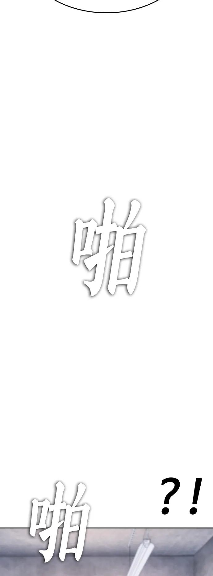 《热血校爸》[第78话] 两个人一起 第38页